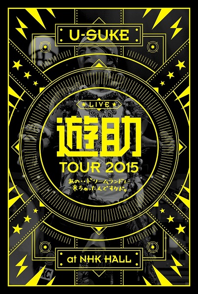雄助 ライブ DVD