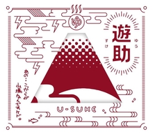 福助兄さん、蒼い、山 福来魚🐟（ふくらぎ） on X: 