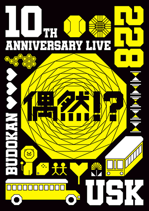 Live Dvd Blu Ray 遊助 10th Anniversary Live 偶然 7月3日 水 リリース決定 遊助 ソニーミュージックオフィシャルサイト