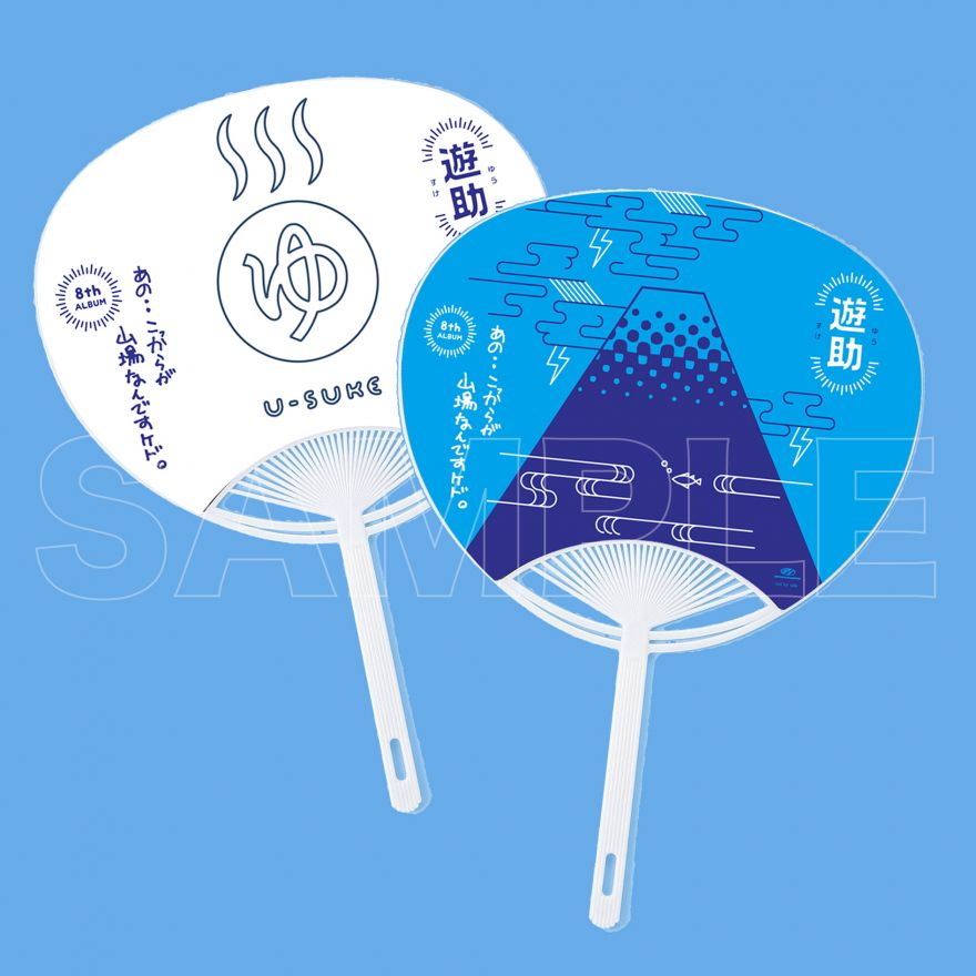 uchiwa